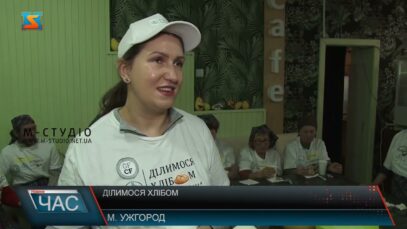 Ділимося хлібом