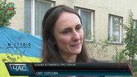 Дошка в пам’ять про Героя