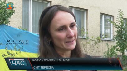 Дошка в пам’ять про Героя