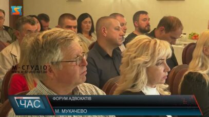 Форум адвокатів