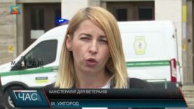 Каністерапія для ветеранів