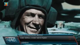 Кому війна, а кому – мати рідна