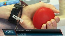 Кров на вагу золота