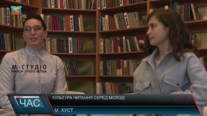 Культура читання серед молоді
