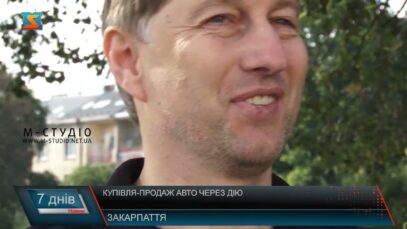 Купівля-продаж авто через Дію