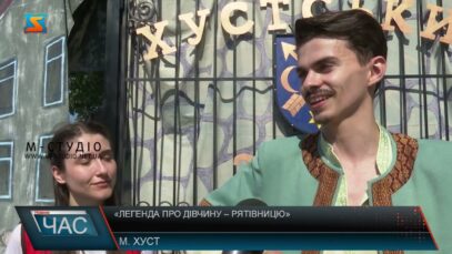 “Легенда про дівчину – рятувальницю”