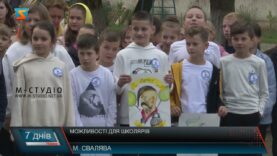 Можливості для школярів