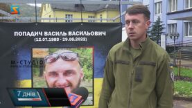 Навіки у строю