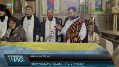 Навіки в строю