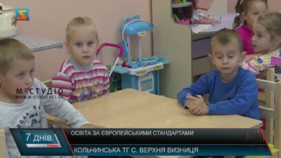 Освіта за європейськими стандартами