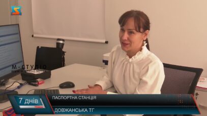 Паспортна станція