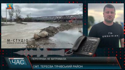 Підмило переправу