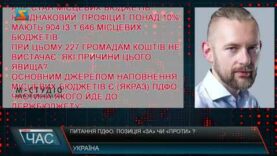 Питання ПДФО. Позиція «за» чи «проти» ?