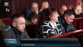 Позачергова сесія