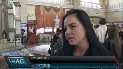 «Придивись»