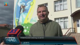 Прикрасили заклад освіти