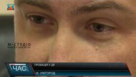 Пробація у дії