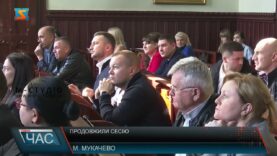 Продовжили сесію