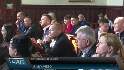 Продовжили сесію