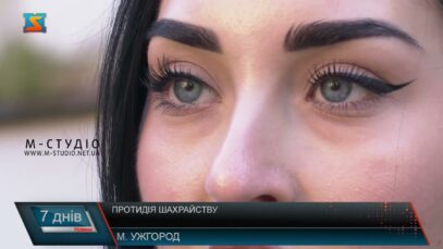 Протидія шахрайству