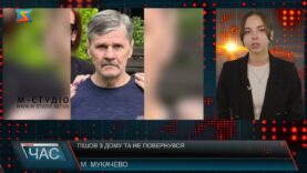 Пішов з дому та не повернувся