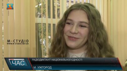 Радіодиктант національної єдності