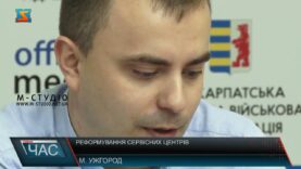 Реформування сервісних центрів