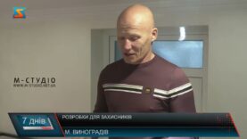 Розробки для захисників