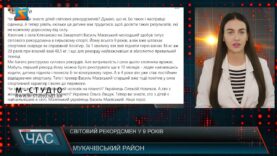 Світовий рекордсмен у 9 років