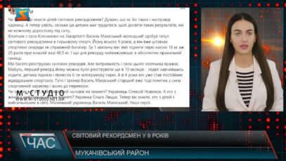 Світовий рекордсмен у 9 років