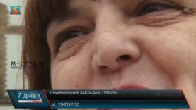 У навчальних закладах – тепло!