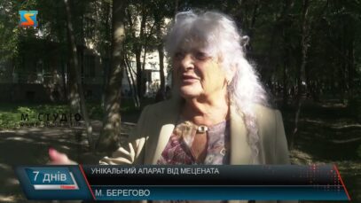 Унікальний апарат від мецената