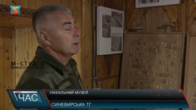 Унікальний музей