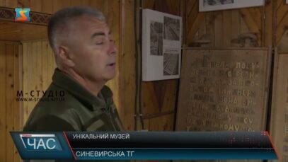Унікальний музей