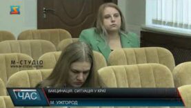 Вакцинація. Ситуація у краї