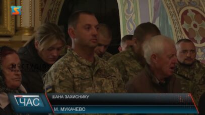 Віддали шану захиснику