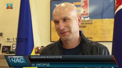 Відзначили волонтерів