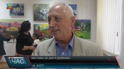 Виставка до Дня художника