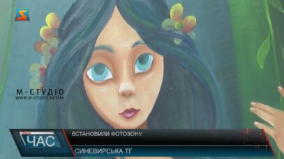 Встановили фотозону