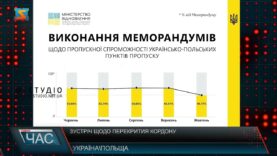 Зустріч щодо перекрития кордону