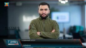 А винен хто?