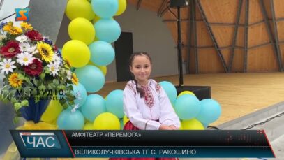 Амфітеатр «Перемога»