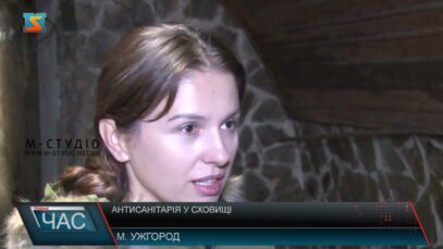 Антисанітарія у сховищі