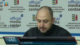 Безпека на дорозі