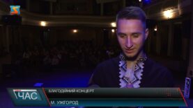 Благодійний концерт