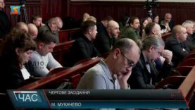 Чергове засідання