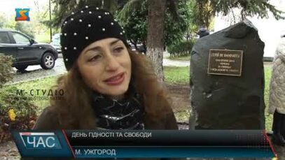 День Гідності та свободи