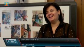 Допомога для ВПО