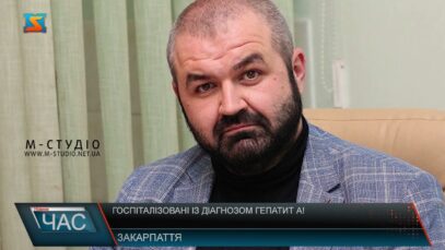 Госпіталізовані із діагнозом гепатит А!