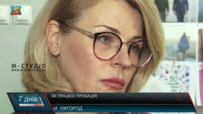 Як працює пробація?